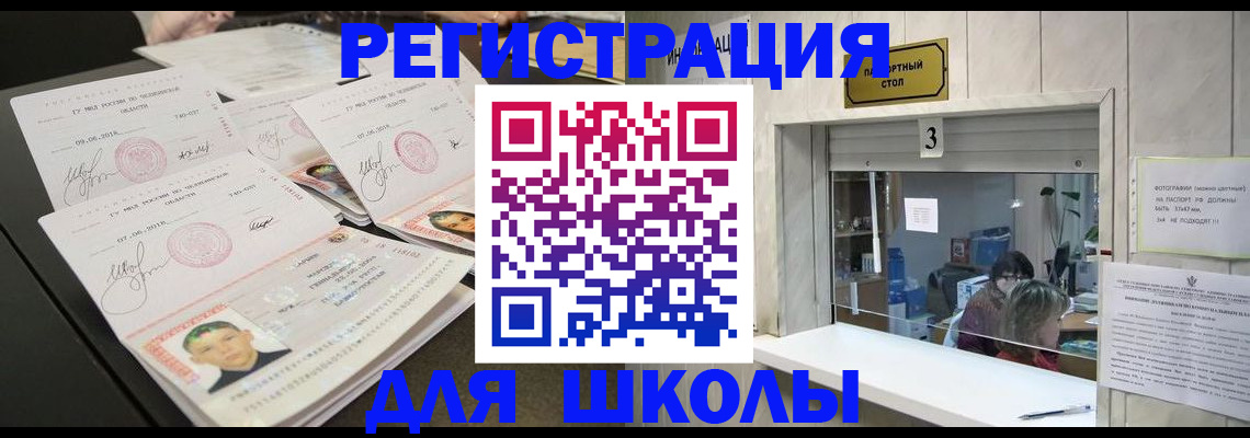 прописка гарантия в Дмитрове