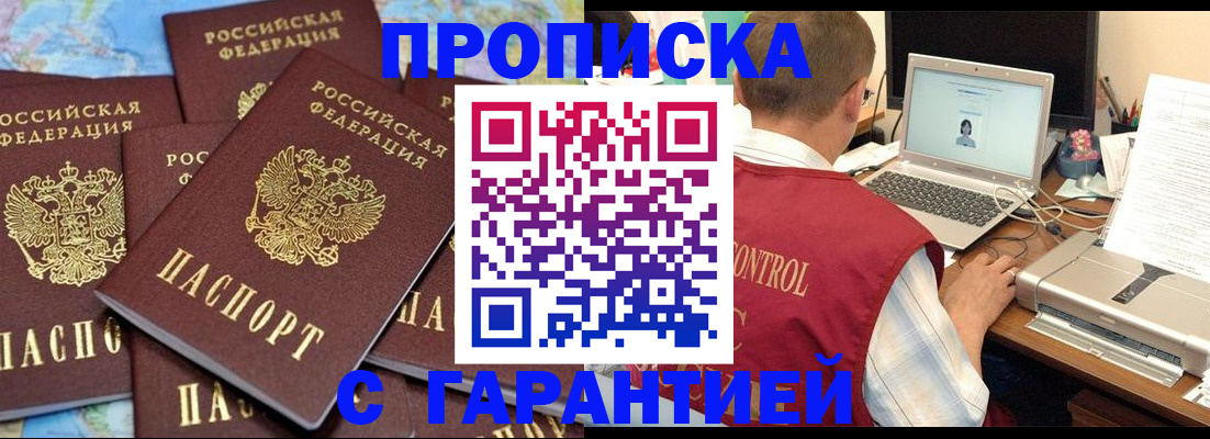 прописка иностранных граждан в Дмитрове