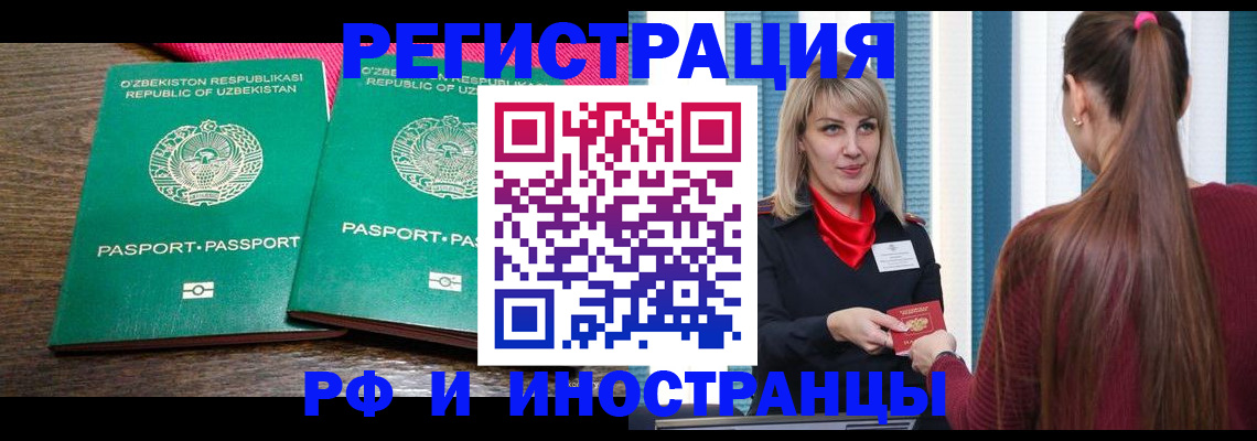 временная регистрация поиск в Дмитрове