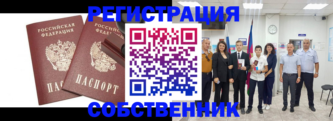 прописка для военкомата в Дмитрове